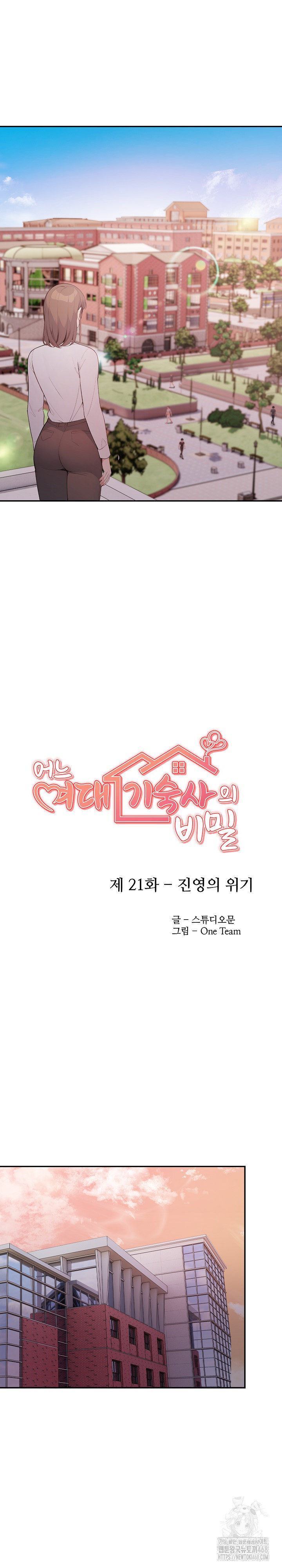 Secrets of a Women’s College Dormitory Raw - Chapter 21 [photo 4] - MangaPorn