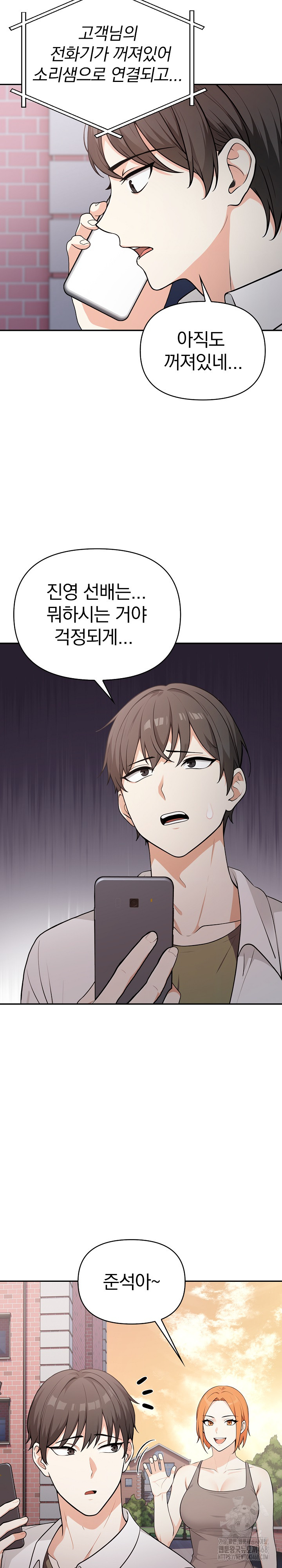 Secrets of a Women’s College Dormitory Raw - Chapter 21 [photo 7] - MangaPorn