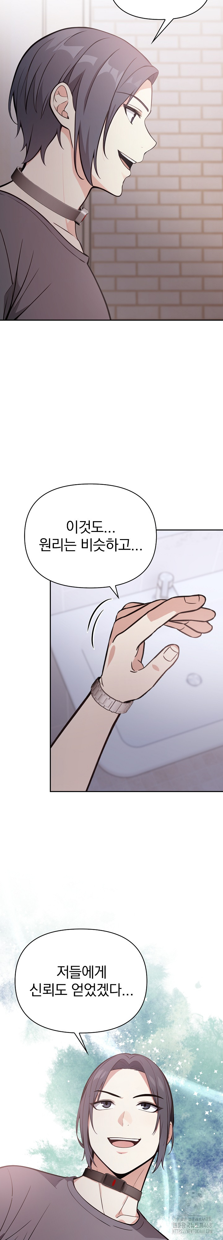 Secrets of a Women’s College Dormitory Raw - Chapter 22 [photo 11] - MangaPorn