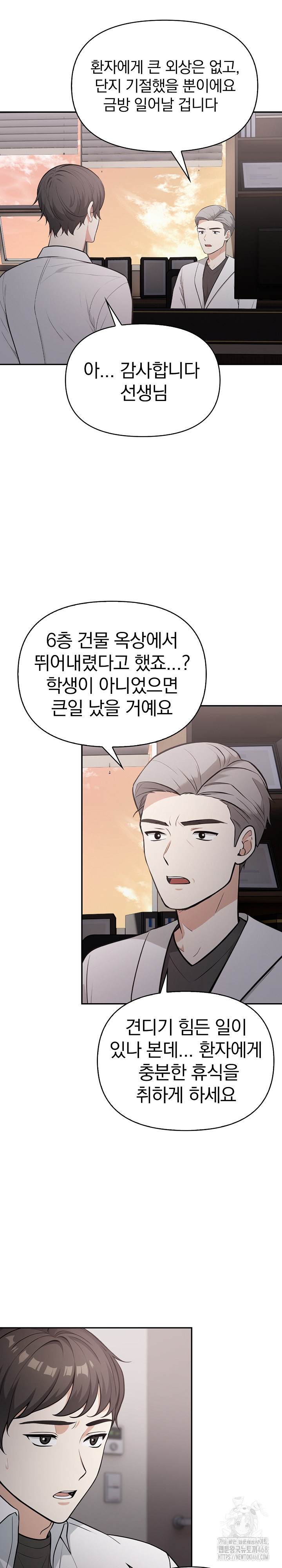 Secrets of a Women’s College Dormitory Raw - Chapter 22 [photo 14] - MangaPorn