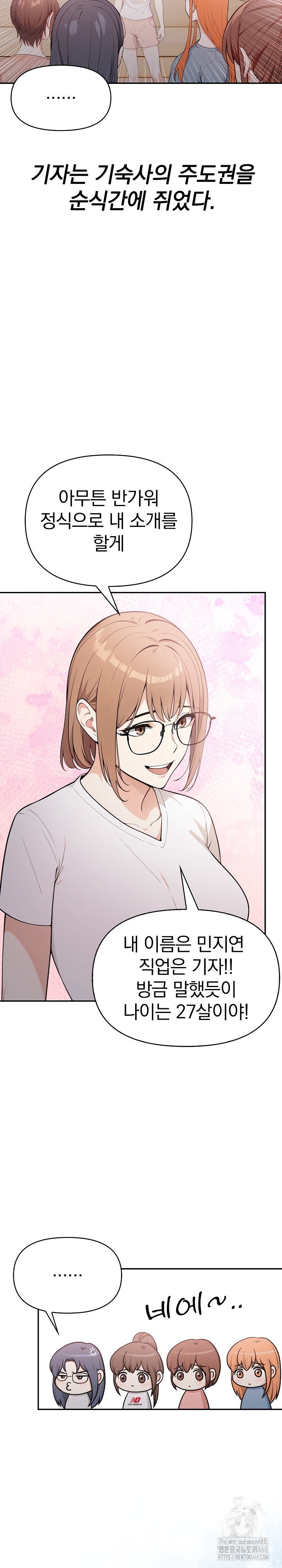 Secrets of a Women’s College Dormitory Raw - Chapter 22 [photo 5] - MangaPorn