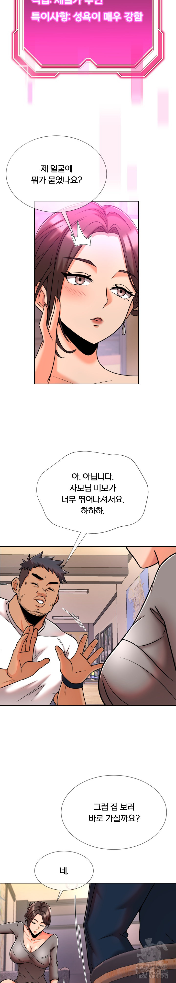 S Battle Master Raw - Chapter 11 [photo 12] - MangaPorn