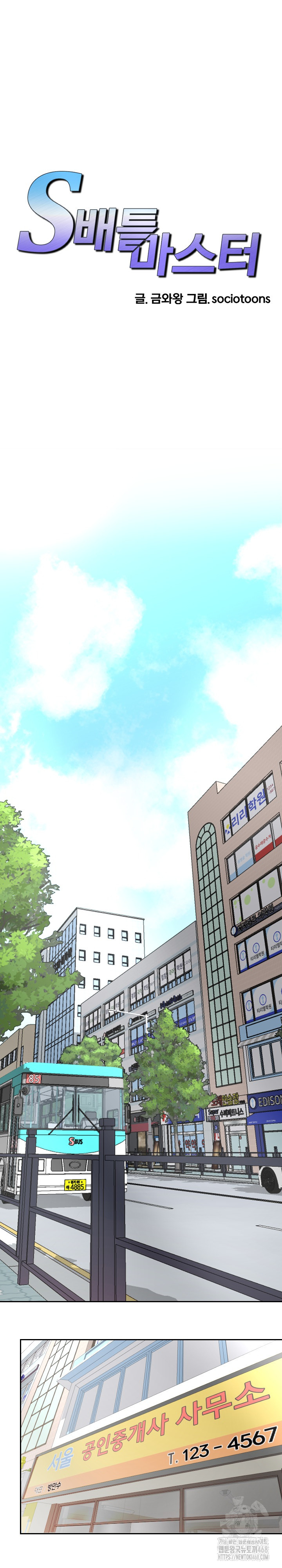 S Battle Master Raw - Chapter 11 [photo 2] - MangaPorn