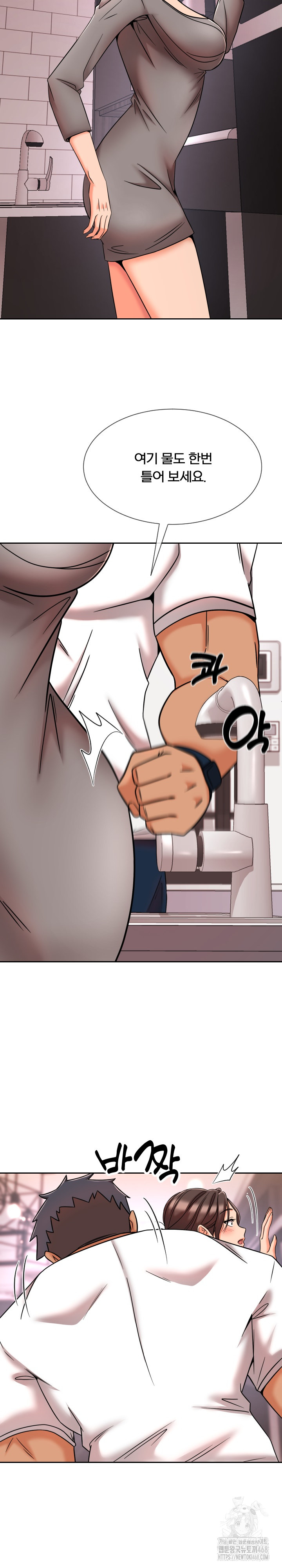 S Battle Master Raw - Chapter 11 [photo 20] - MangaPorn