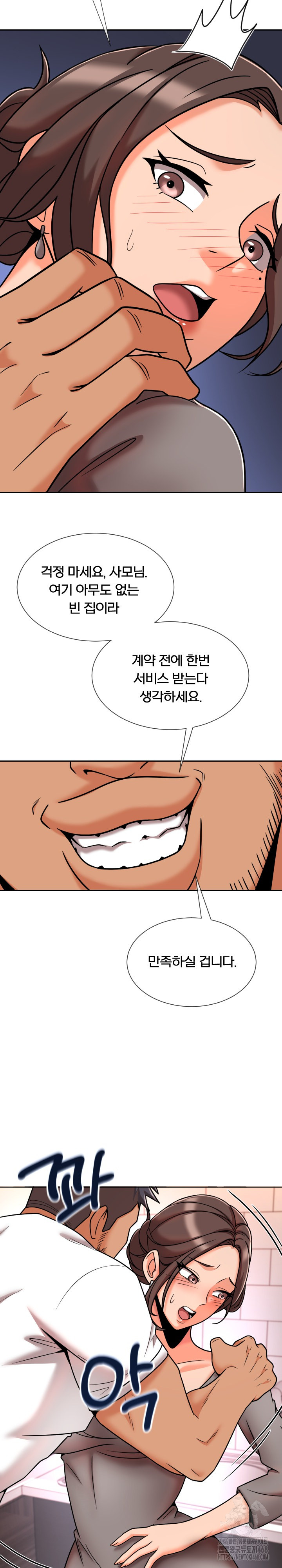 S Battle Master Raw - Chapter 11 [photo 24] - MangaPorn