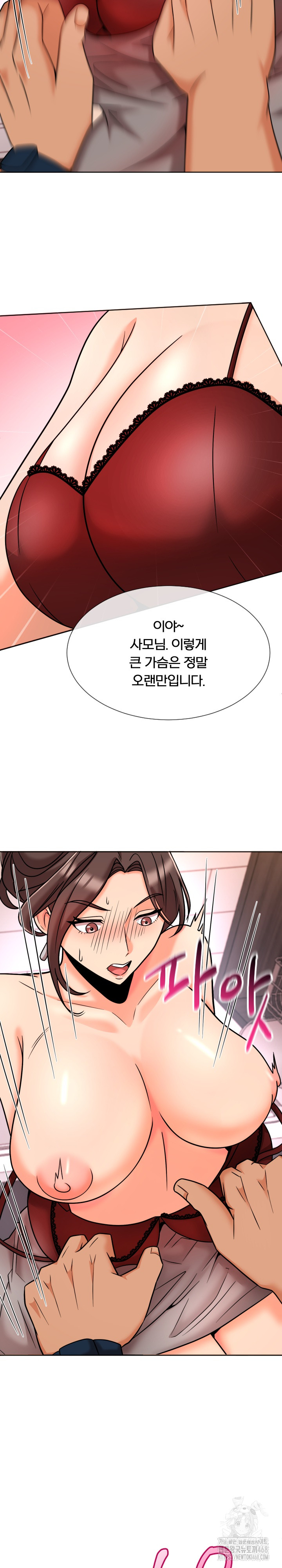 S Battle Master Raw - Chapter 11 [photo 26] - MangaPorn