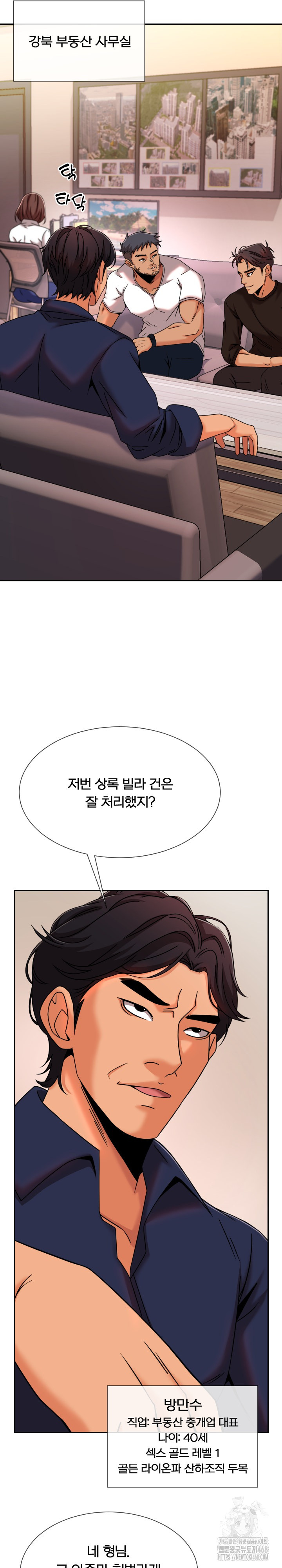 S Battle Master Raw - Chapter 11 [photo 3] - MangaPorn