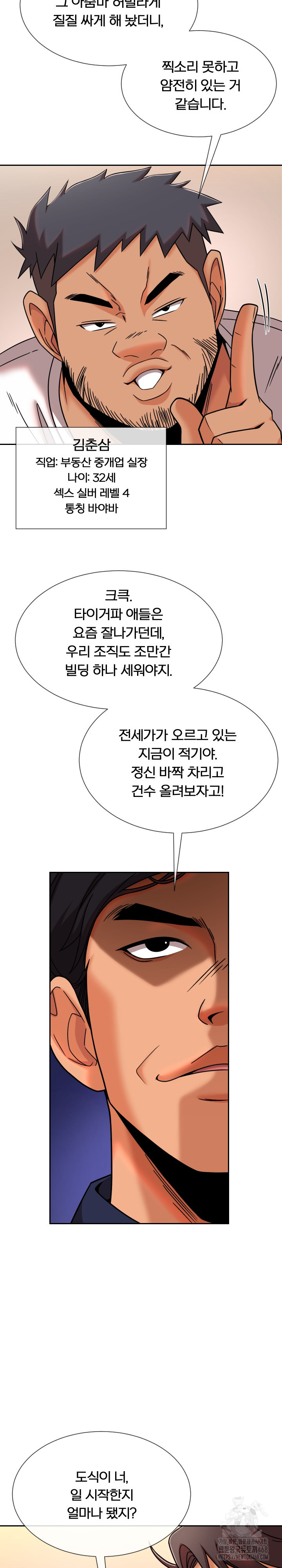 S Battle Master Raw - Chapter 11 [photo 4] - MangaPorn