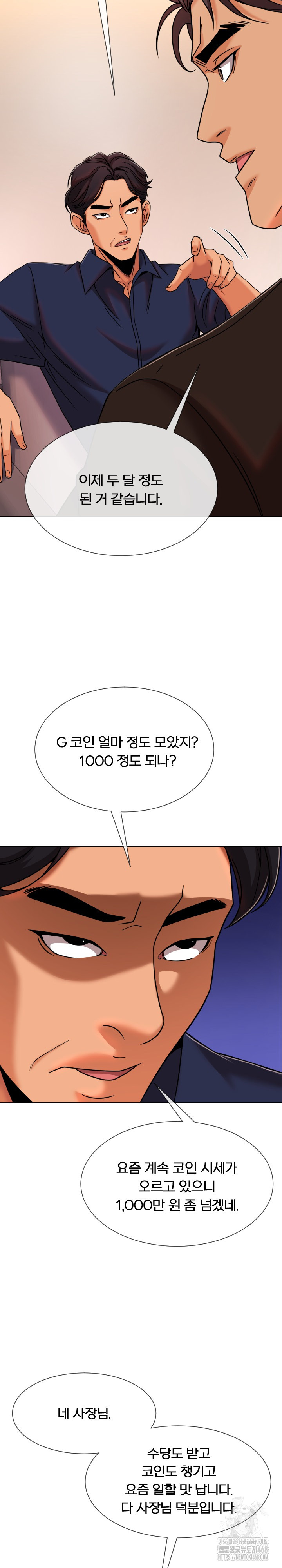 S Battle Master Raw - Chapter 11 [photo 5] - MangaPorn