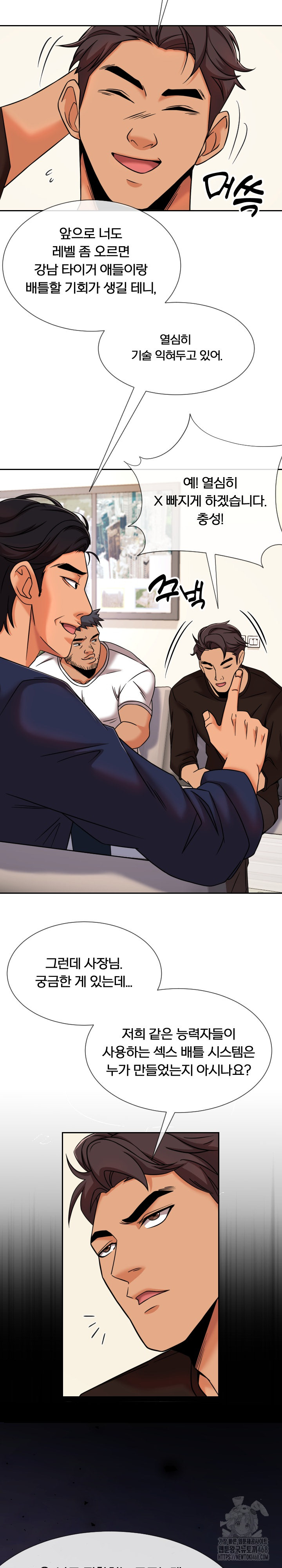 S Battle Master Raw - Chapter 11 [photo 6] - MangaPorn