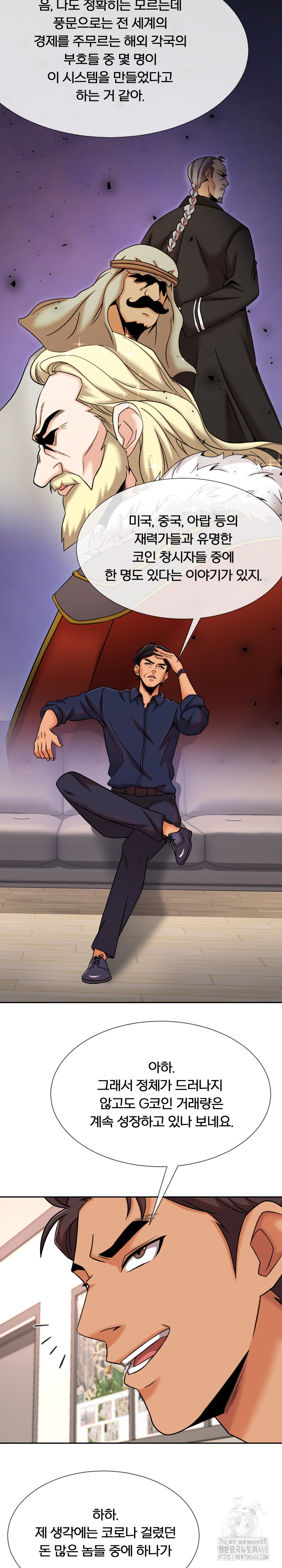 S Battle Master Raw - Chapter 11 [photo 7] - MangaPorn