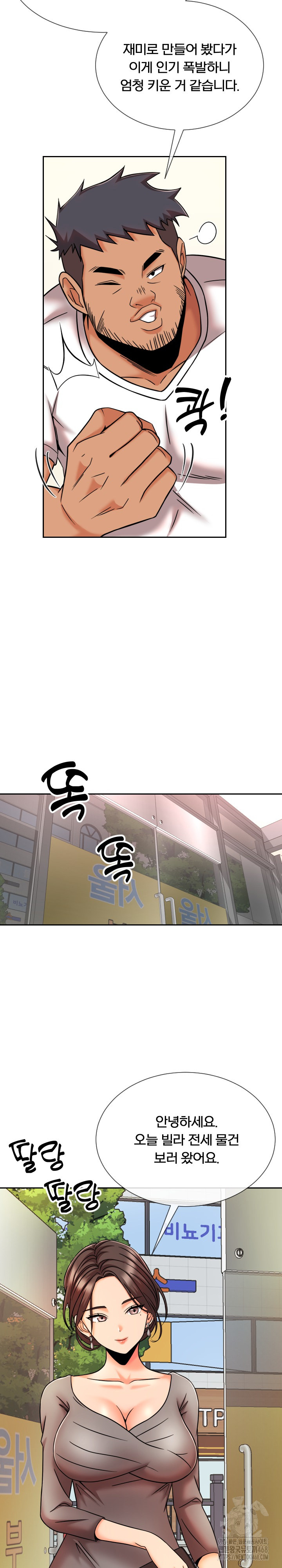 S Battle Master Raw - Chapter 11 [photo 8] - MangaPorn