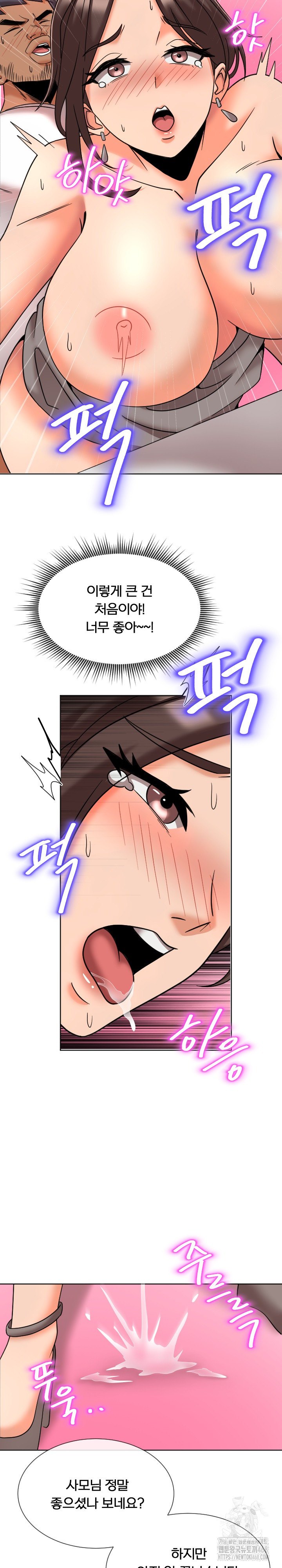 S Battle Master Raw - Chapter 12 [photo 10] - MangaPorn