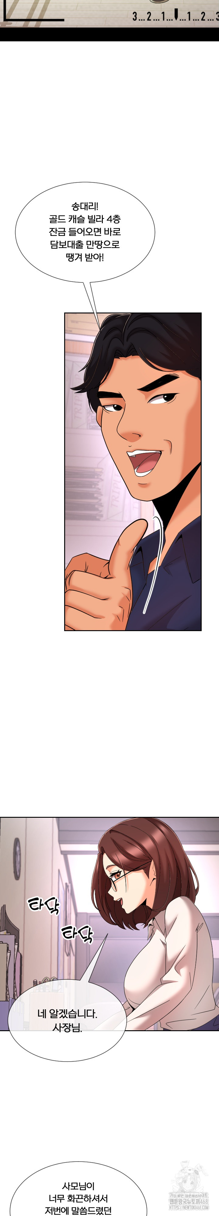 S Battle Master Raw - Chapter 12 [photo 20] - MangaPorn