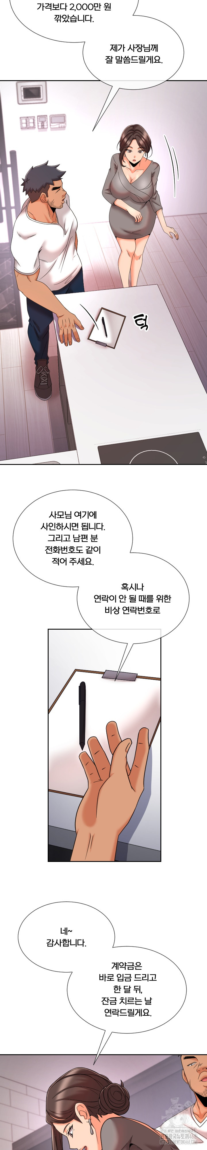 S Battle Master Raw - Chapter 12 [photo 21] - MangaPorn