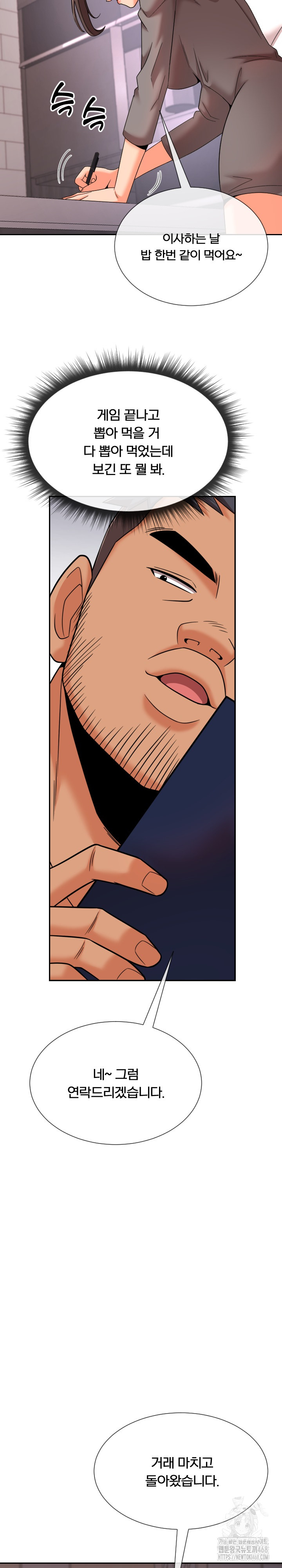 S Battle Master Raw - Chapter 12 [photo 22] - MangaPorn