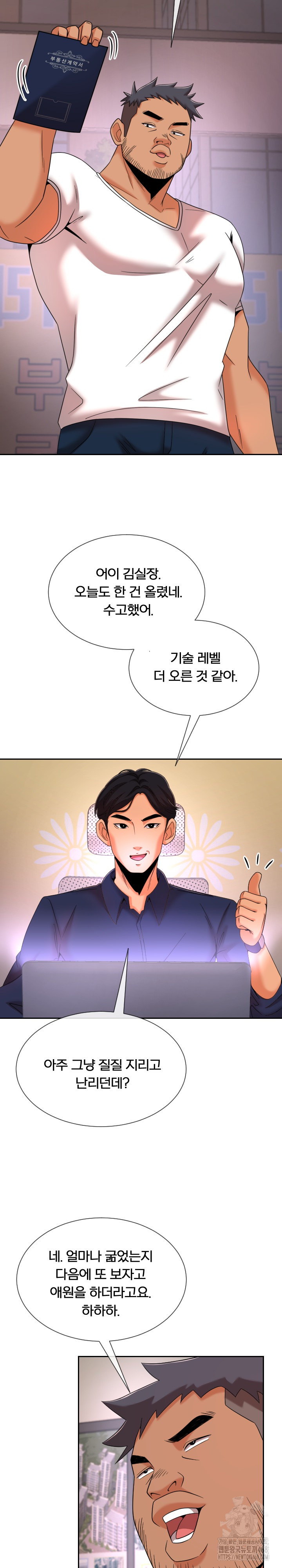 S Battle Master Raw - Chapter 12 [photo 23] - MangaPorn