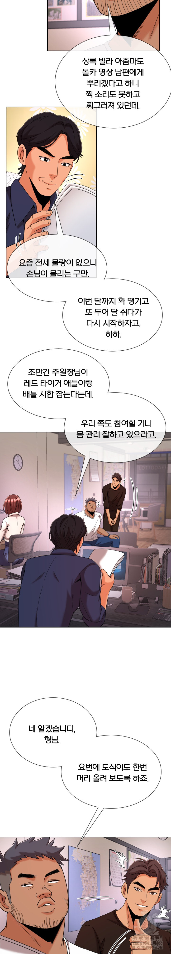 S Battle Master Raw - Chapter 12 [photo 24] - MangaPorn