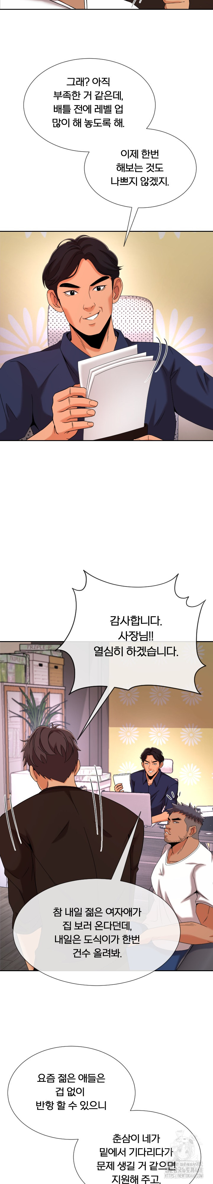 S Battle Master Raw - Chapter 12 [photo 25] - MangaPorn