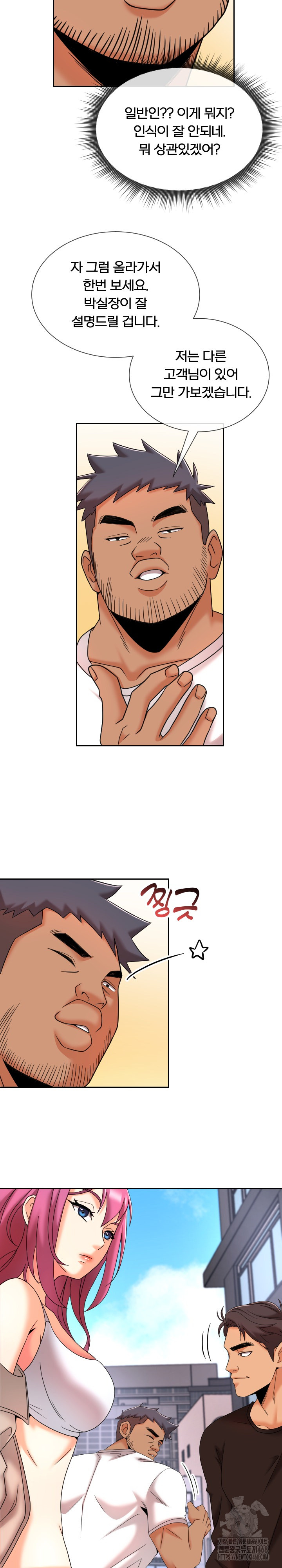 S Battle Master Raw - Chapter 12 [photo 29] - MangaPorn