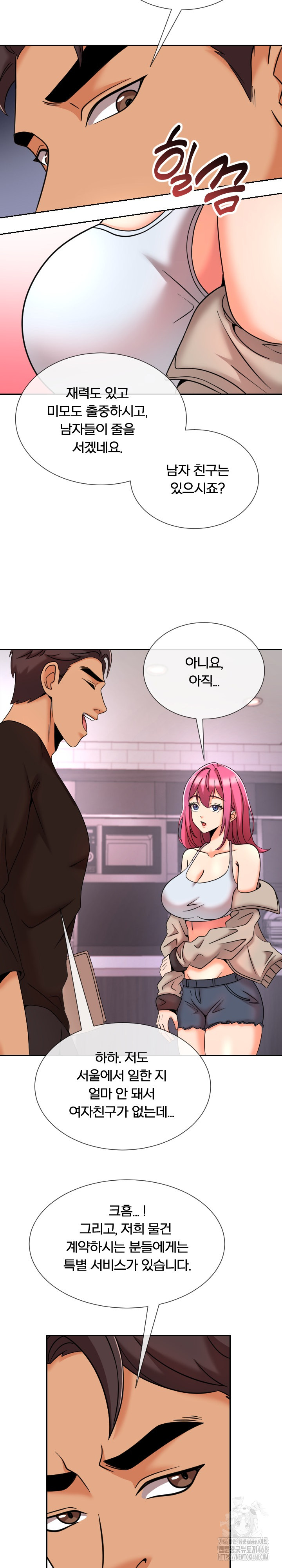 S Battle Master Raw - Chapter 12 [photo 33] - MangaPorn