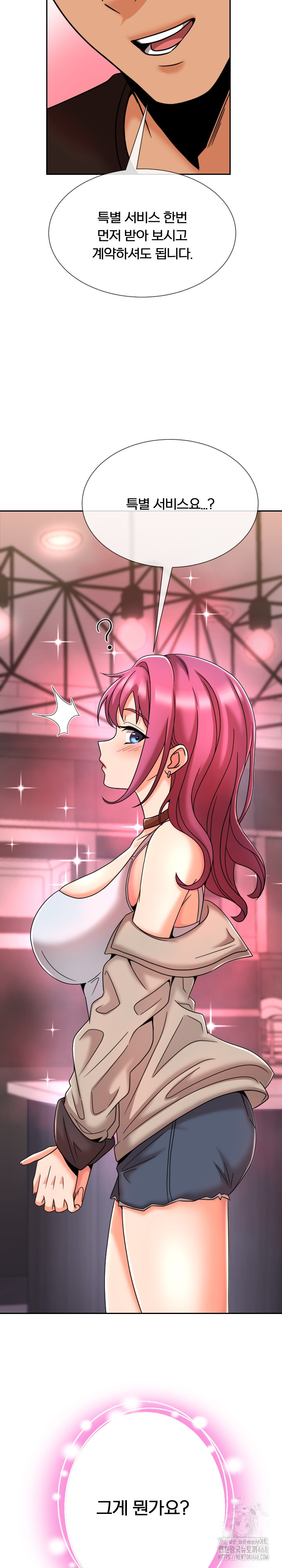 S Battle Master Raw - Chapter 12 [photo 34] - MangaPorn