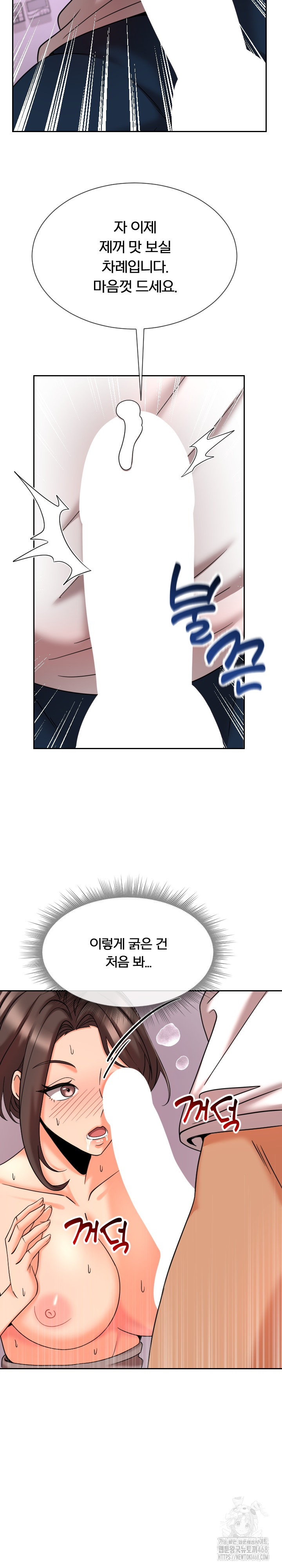 S Battle Master Raw - Chapter 12 [photo 5] - MangaPorn