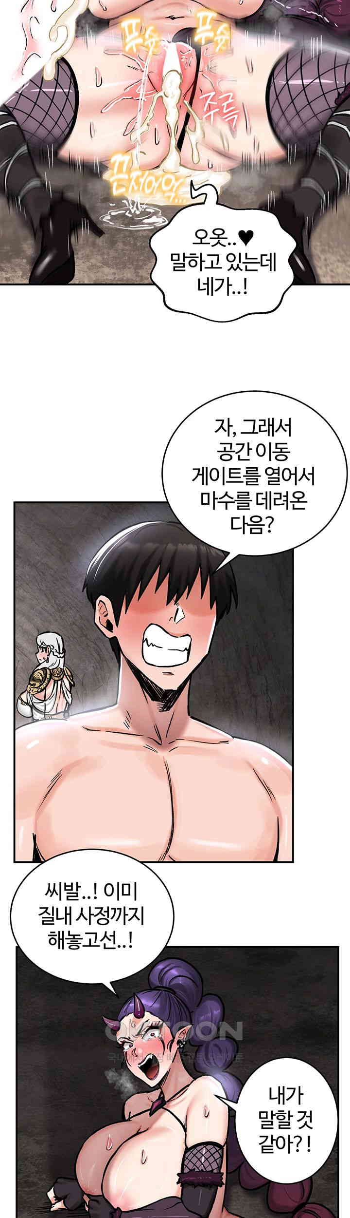 Regressed Warrior’s Female Dominance Raw - Chapter 40 [photo 15] - MangaPorn