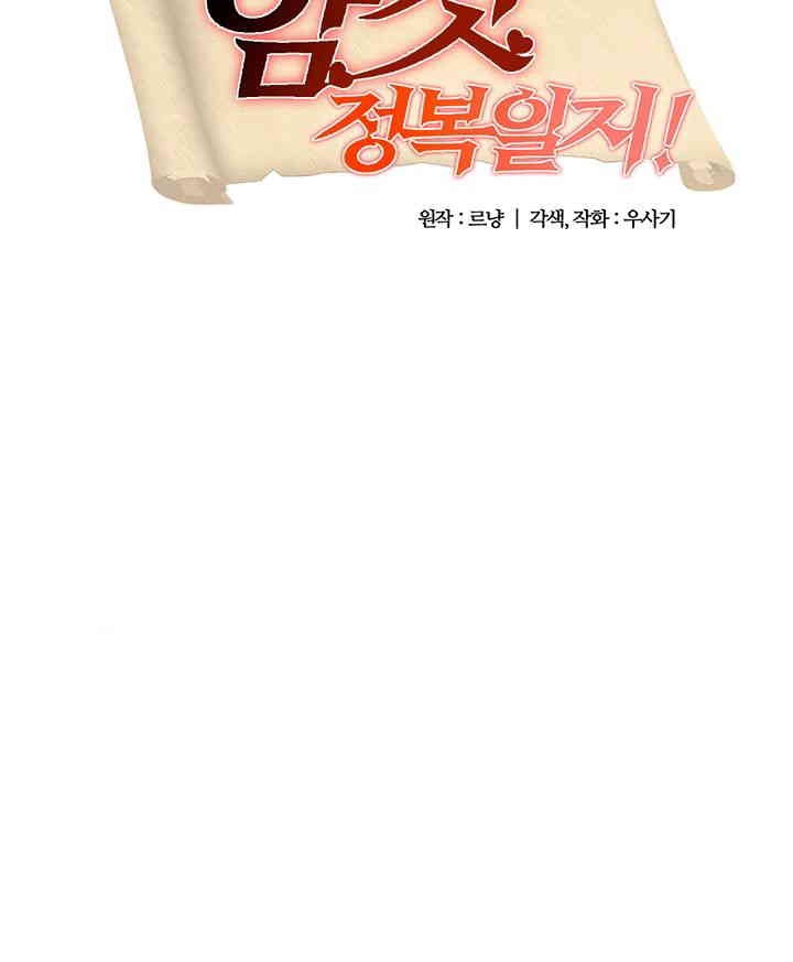 Regressed Warrior’s Female Dominance Raw - Chapter 40 [photo 3] - MangaPorn