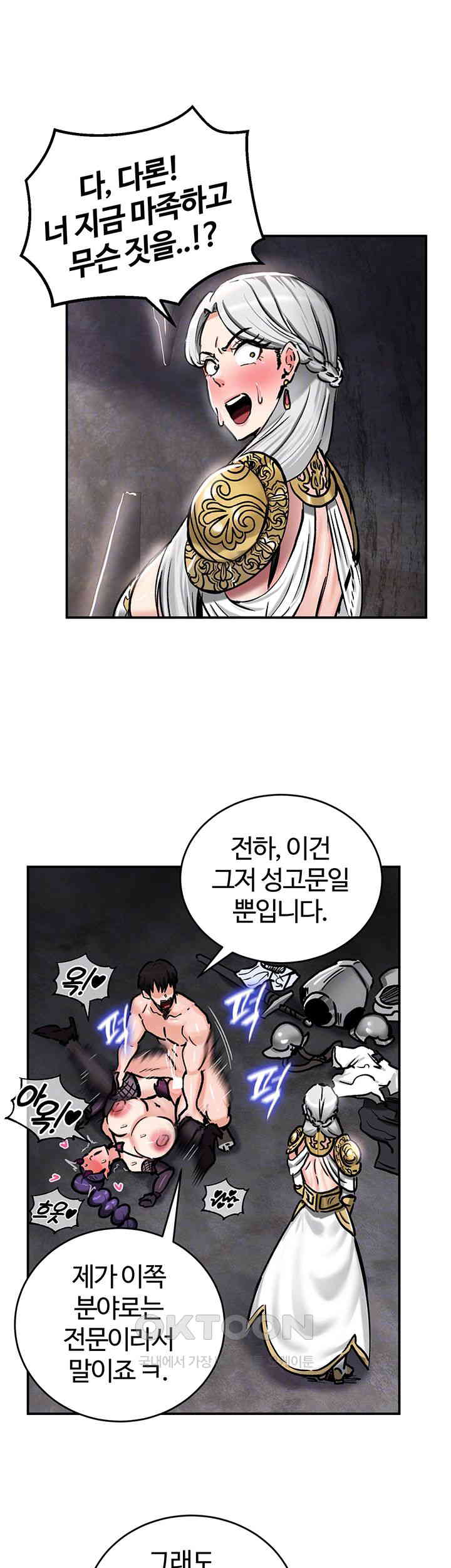 Regressed Warrior’s Female Dominance Raw - Chapter 40 [photo 4] - MangaPorn