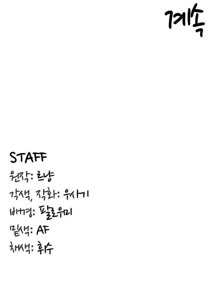 Regressed Warrior’s Female Dominance Raw - Chapter 40 [photo 43] - MangaPorn