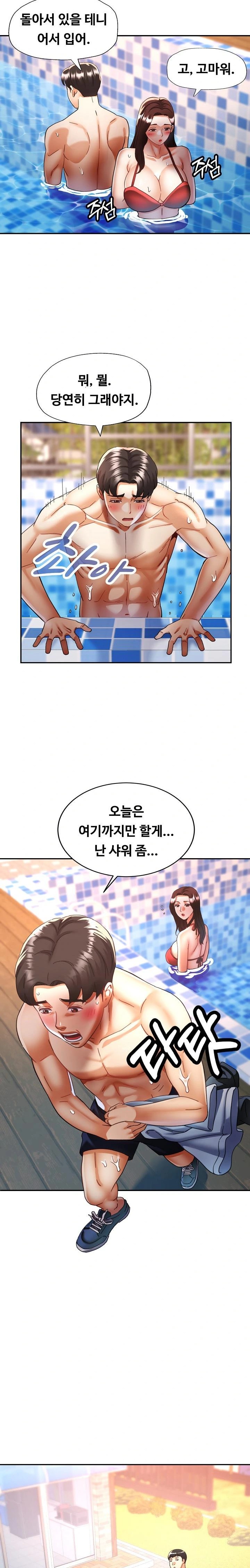 Married Older Sister Raw - Chapter 20 [photo 10] - MangaPorn