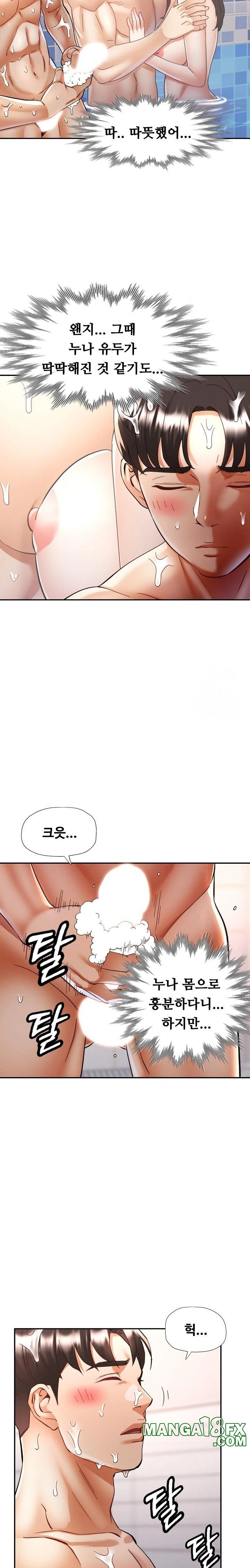 Married Older Sister Raw - Chapter 20 [photo 16] - MangaPorn