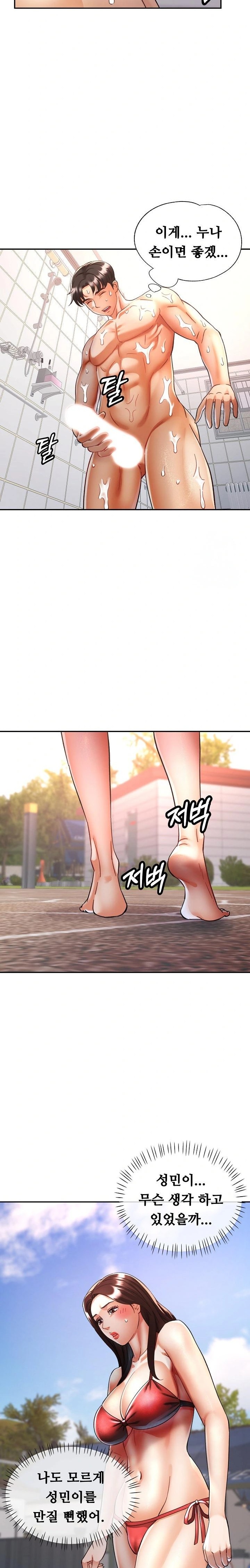 Married Older Sister Raw - Chapter 20 [photo 17] - MangaPorn