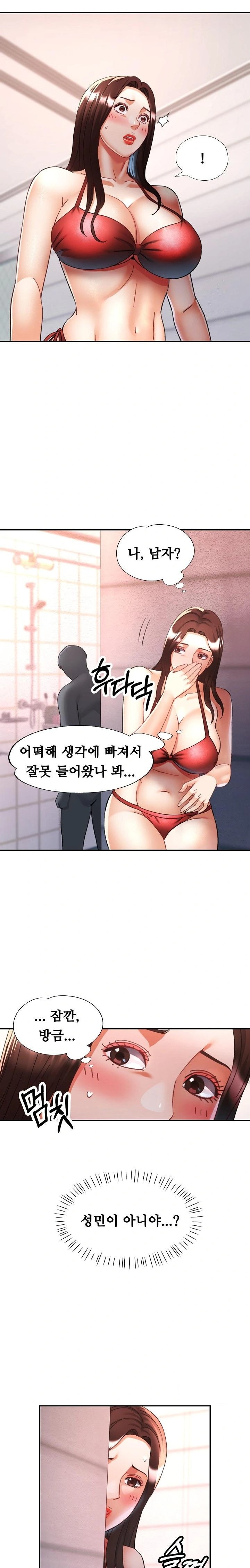 Married Older Sister Raw - Chapter 20 [photo 19] - MangaPorn