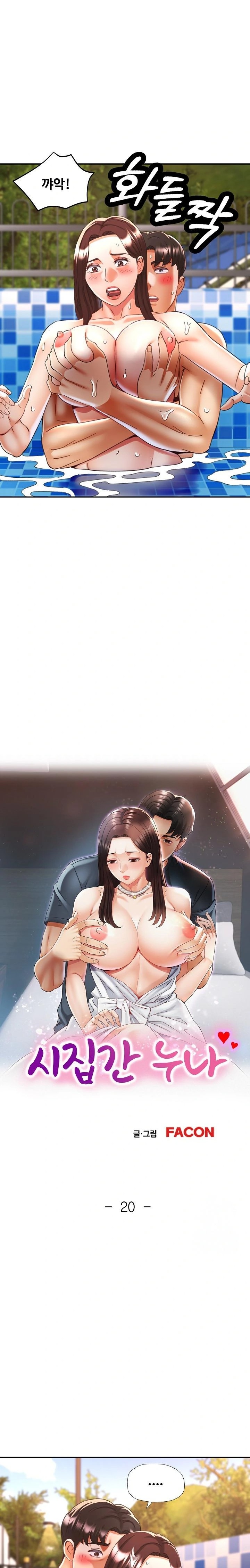 Married Older Sister Raw - Chapter 20 [photo 2] - MangaPorn