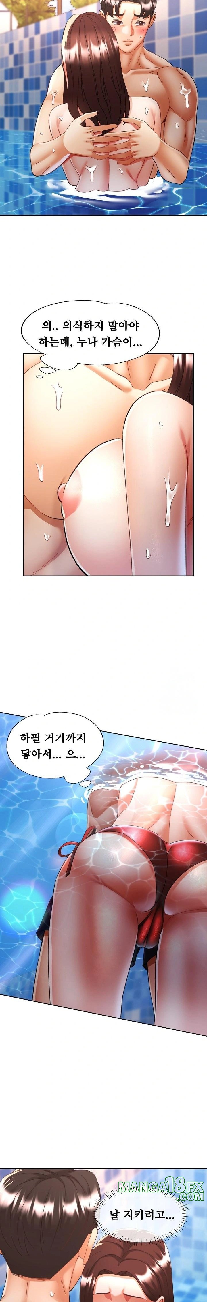 Married Older Sister Raw - Chapter 20 [photo 5] - MangaPorn