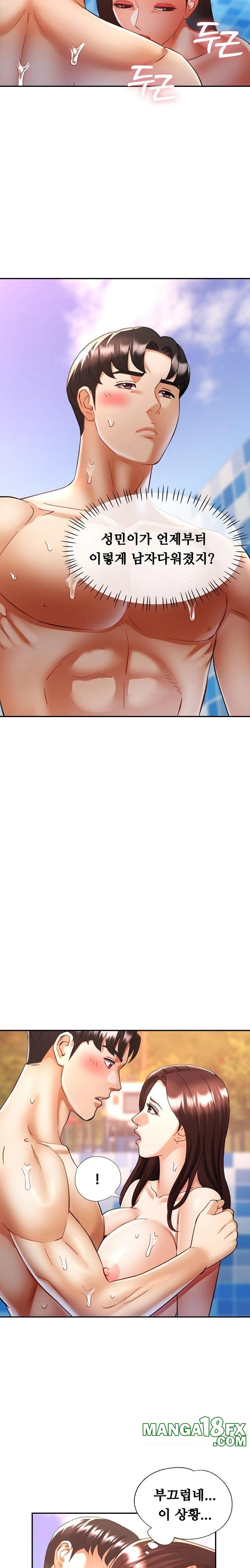 Married Older Sister Raw - Chapter 20 [photo 6] - MangaPorn