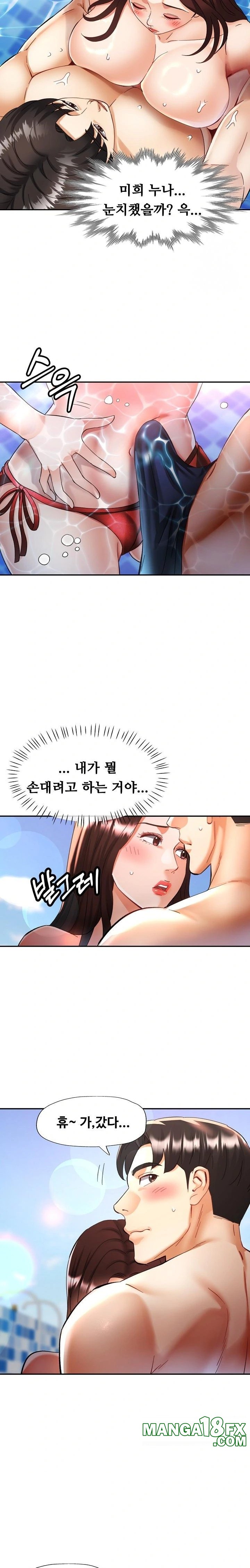 Married Older Sister Raw - Chapter 20 [photo 9] - MangaPorn