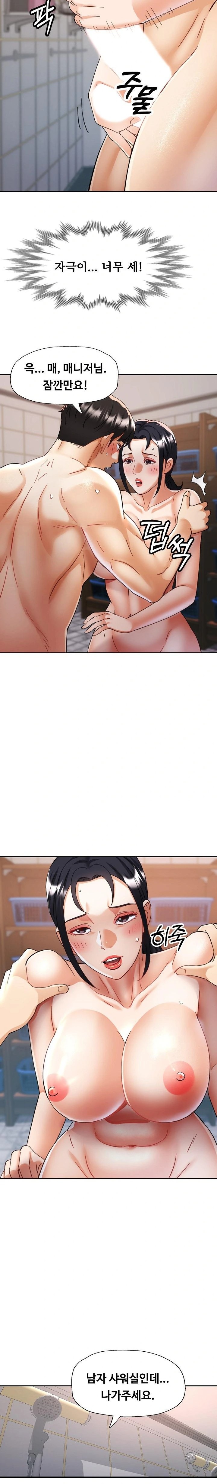 Married Older Sister Raw - Chapter 21 [photo 12] - MangaPorn