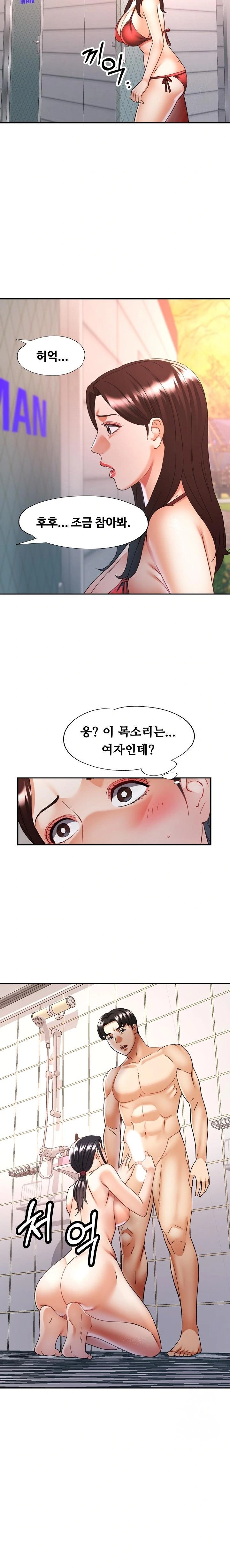 Married Older Sister Raw - Chapter 21 [photo 16] - MangaPorn