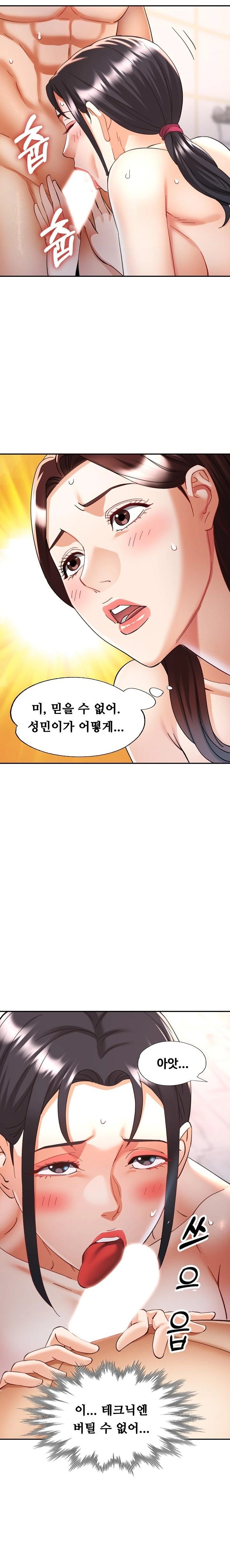 Married Older Sister Raw - Chapter 21 [photo 19] - MangaPorn