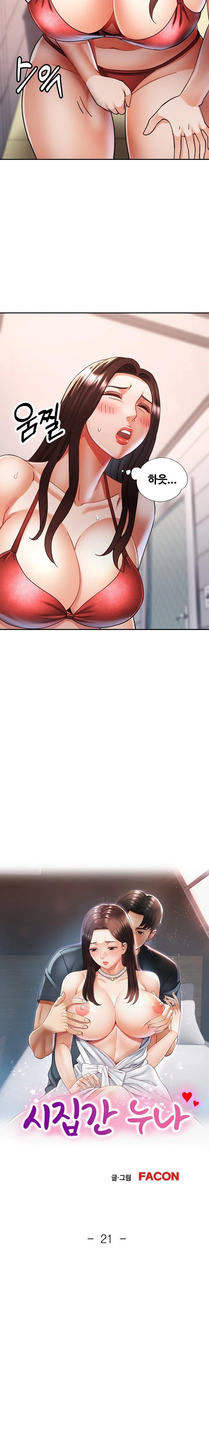 Married Older Sister Raw - Chapter 21 [photo 2] - MangaPorn