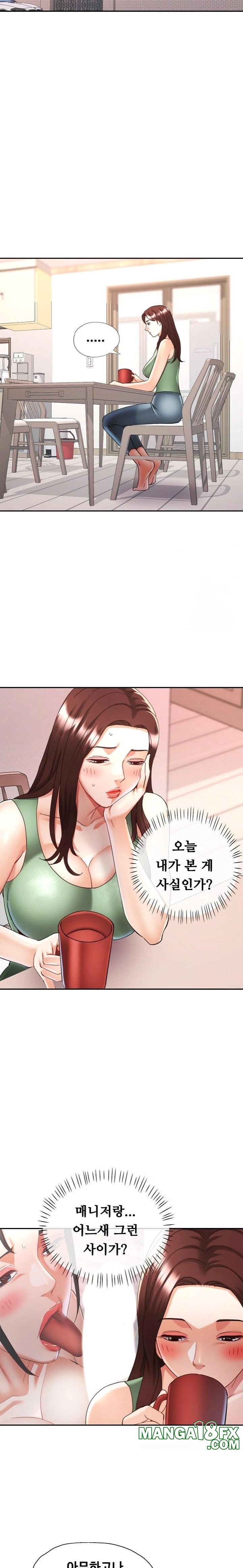 Married Older Sister Raw - Chapter 22 [photo 13] - MangaPorn