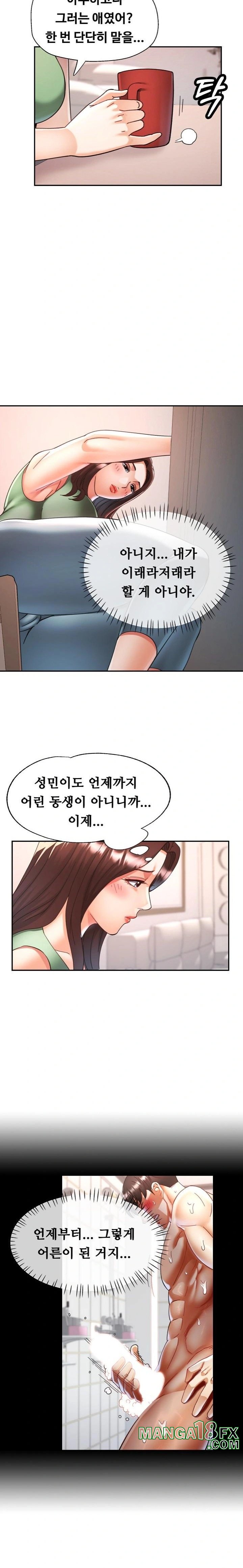 Married Older Sister Raw - Chapter 22 [photo 14] - MangaPorn