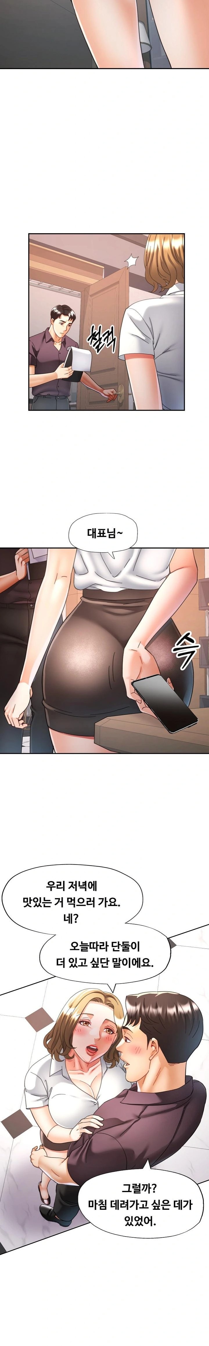 Married Older Sister Raw - Chapter 22 [photo 17] - MangaPorn