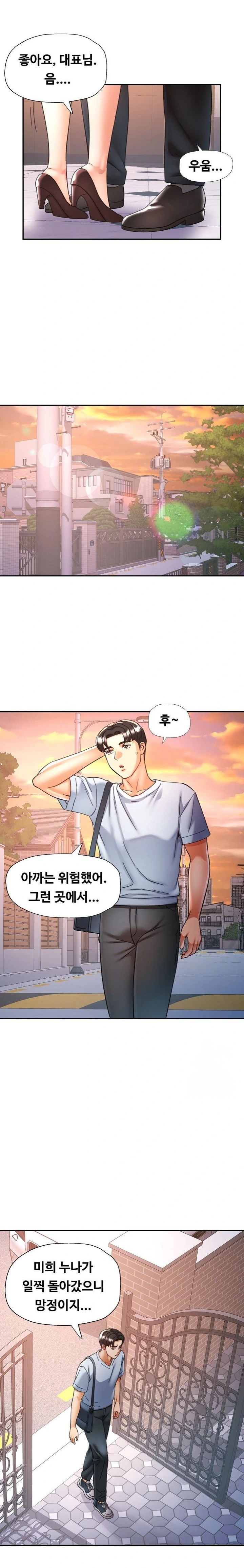 Married Older Sister Raw - Chapter 22 [photo 18] - MangaPorn