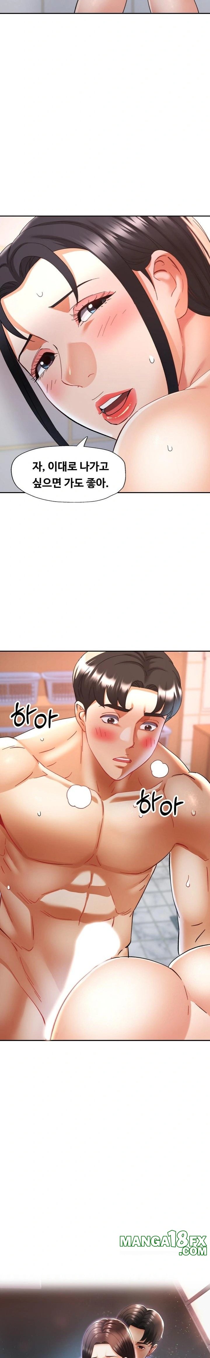 Married Older Sister Raw - Chapter 22 [photo 2] - MangaPorn