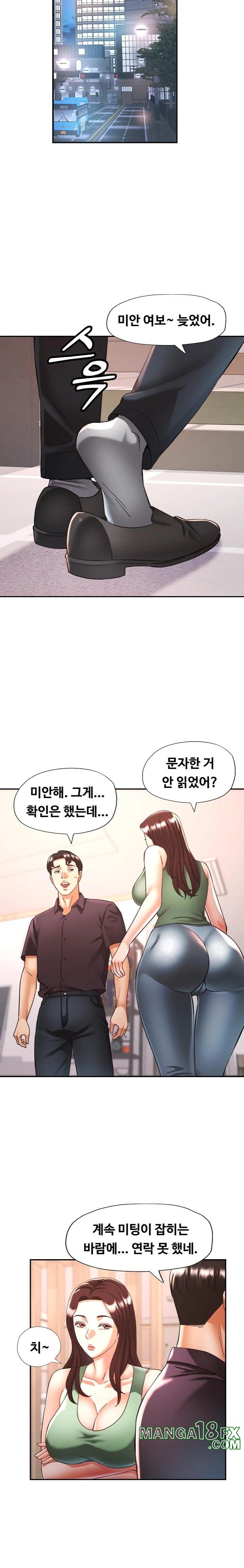 Married Older Sister Raw - Chapter 22 [photo 21] - MangaPorn