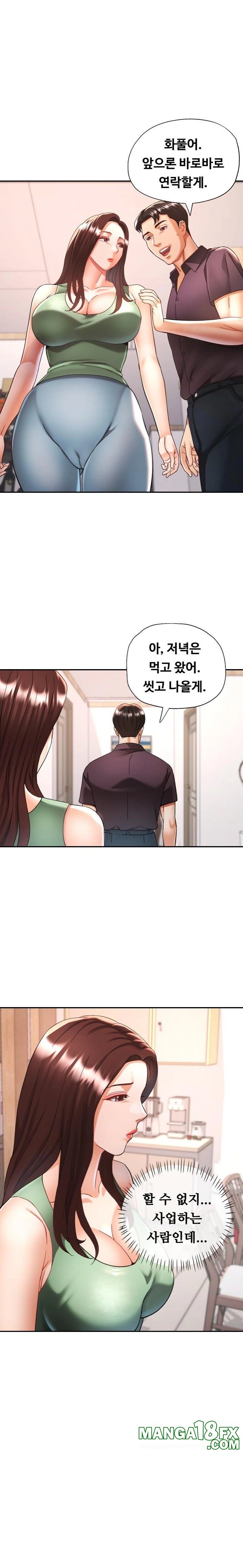 Married Older Sister Raw - Chapter 22 [photo 22] - MangaPorn